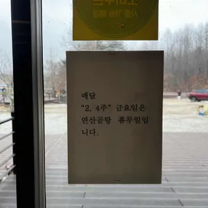 연산곰탕 리뷰 사진