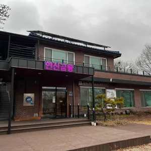 연산곰탕 대표 사진