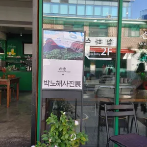 라 카페 갤러리 대표 사진