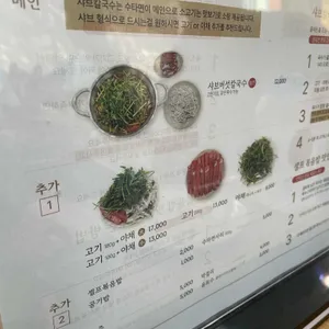 봉덕칼국수 리뷰 사진