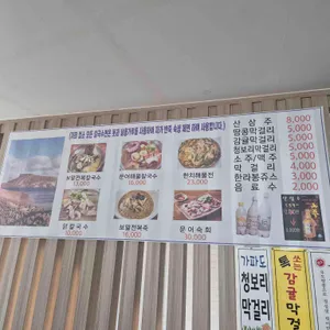 성산일출봉손칼국수 리뷰 사진