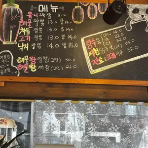 다래향 리뷰 사진