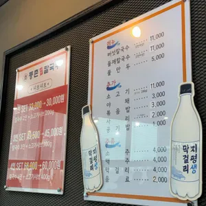 등촌샤브칼국수 리뷰 사진