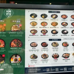 보배반점 리뷰 사진