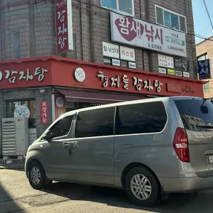 형제들감자탕 리뷰 사진