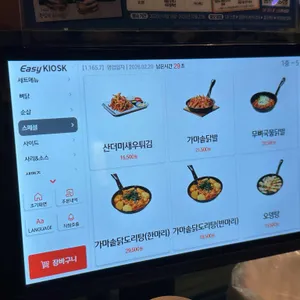 삼덕통닭 리뷰 사진