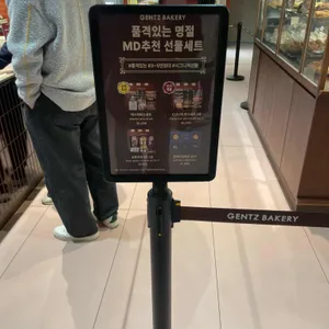 겐츠베이커리 리뷰 사진