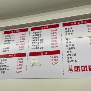 마라전설 리뷰 사진