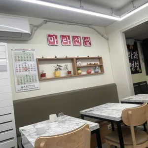 마라전설 대표 사진