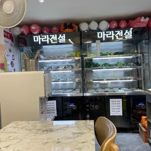 마라전설 대표 사진