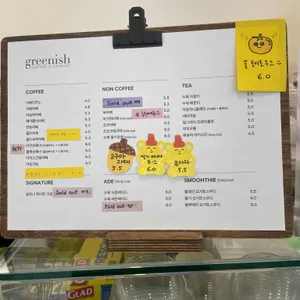 그리니쉬 리뷰 사진