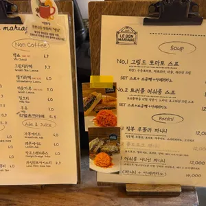 르봉마리아쥬 리뷰 사진