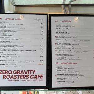 무중력 로스터스 카페 리뷰 사진