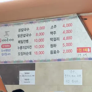 금이야옥이야 리뷰 사진