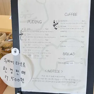 옥란푸딩 리뷰 사진