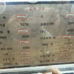 봉선마라탕 리뷰 사진