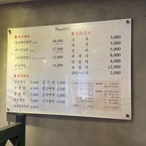 옛날참숯불갈비 리뷰 사진