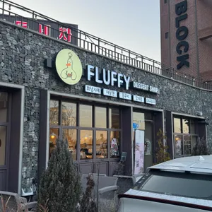 플러피커피 사진 1