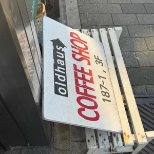 올드하우스 대표 사진