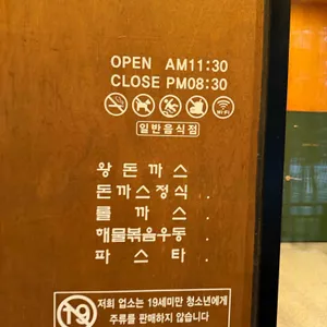 홍익돈까스 리뷰 사진