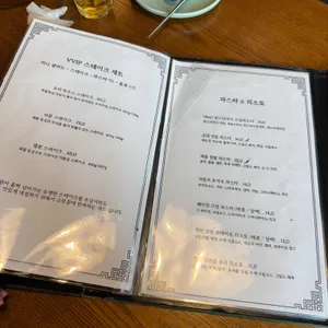 이경 양식당 리뷰 사진