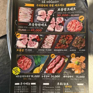 당산오돌 리뷰 사진