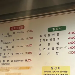 대아 생삼겹살 리뷰 사진