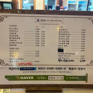 1004-11카페 리뷰 사진
