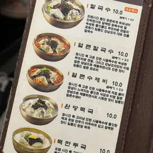 강남교자 리뷰 사진