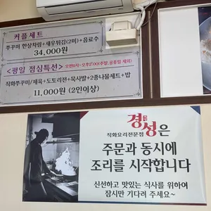 경성 리뷰 사진