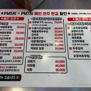 오늘밤에포차 리뷰 사진