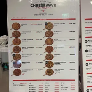 치즈웨이브 리뷰 사진