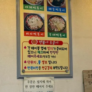 언니네즉석떡볶이 리뷰 사진