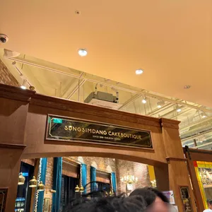 성심당 리뷰 사진