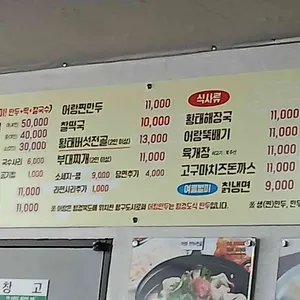 어랑손만두국 리뷰 사진
