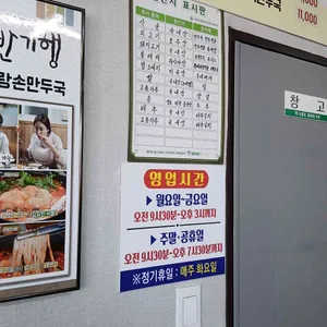 어랑손만두국 리뷰 사진