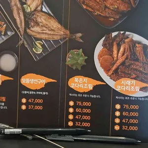 코다리덕장 리뷰 사진