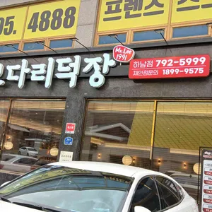 코다리덕장 리뷰 사진