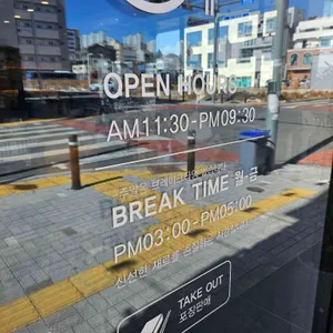 미카도스시 리뷰 사진