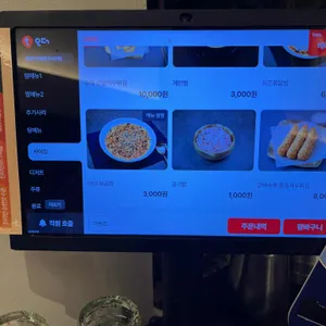 해성아구찜 리뷰 사진