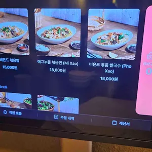 비욘드비엣남 리뷰 사진