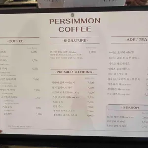퍼시먼 커피 리뷰 사진