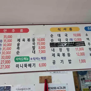 먹거리집 리뷰 사진