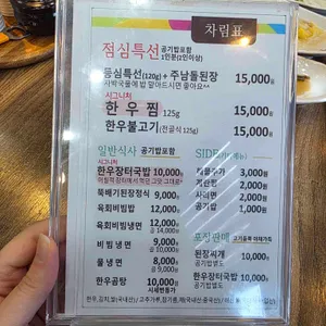 주남한우 리뷰 사진
