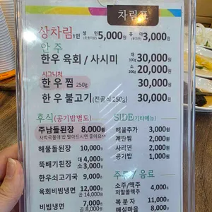 주남한우 리뷰 사진