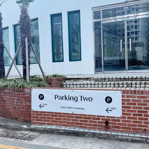 수안커피 대표 사진