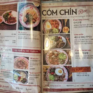 베트남노상식당 리뷰 사진