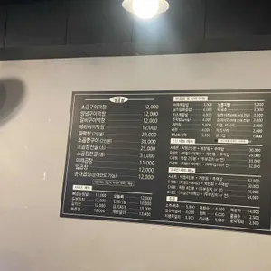 고집불통 강곱창 리뷰 사진