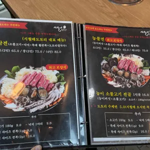 시월애 도토리 리뷰 사진