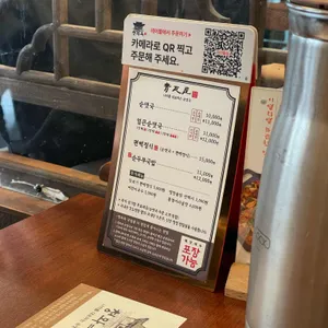 청와옥 리뷰 사진